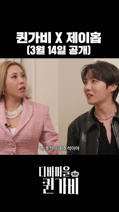 퀸;J댄스 이미지