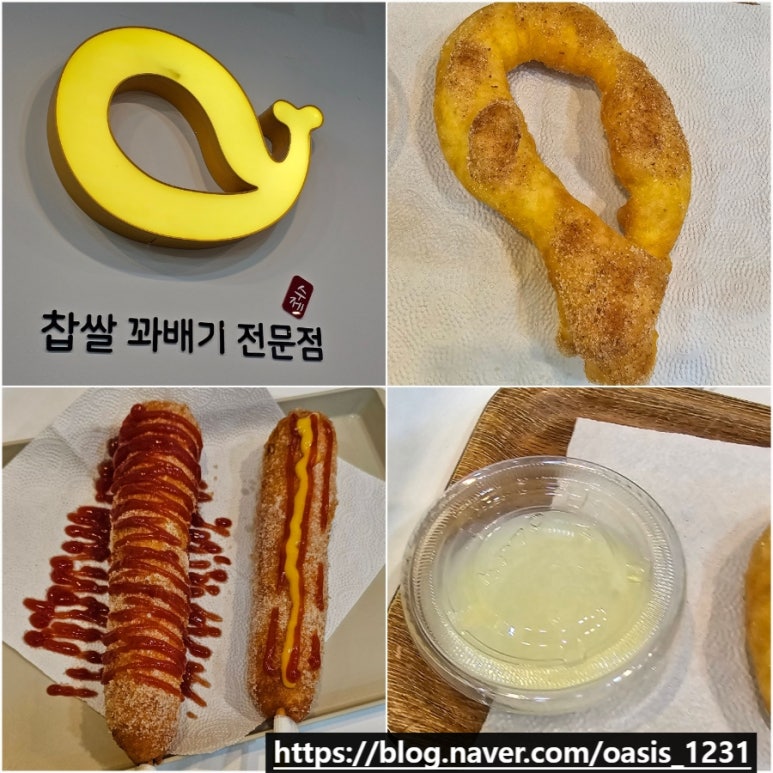 노랑고래꽈배기 중앙점 이미지