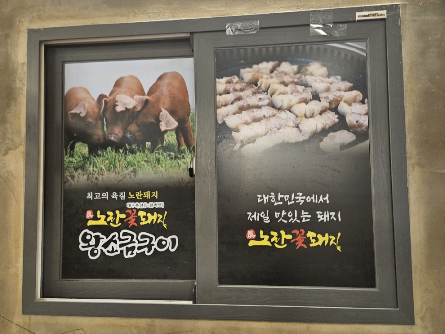 꽃돼지축산 이미지