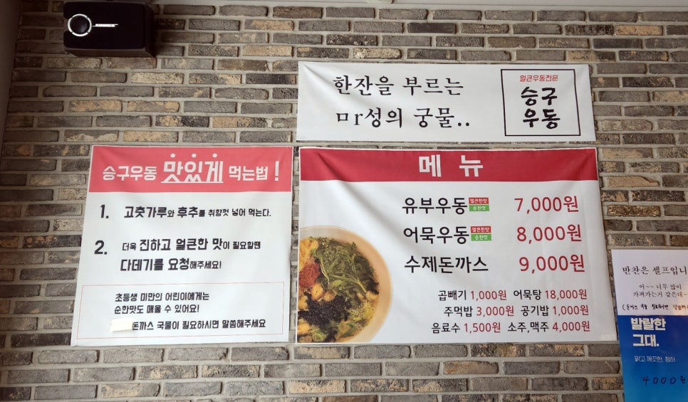 승구우동 이미지