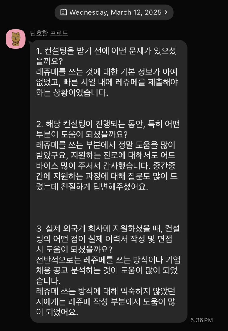 팔로우컨설팅 이미지