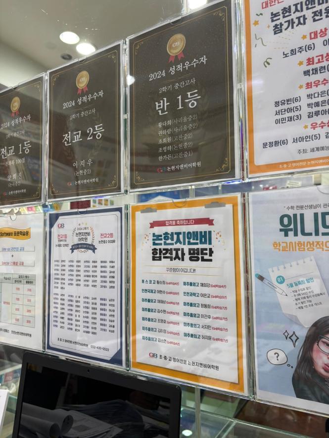 지앤비어학원 이미지