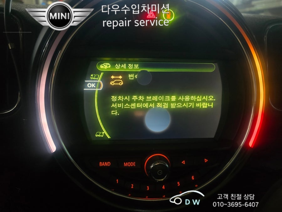 다우수입차미션 이미지
