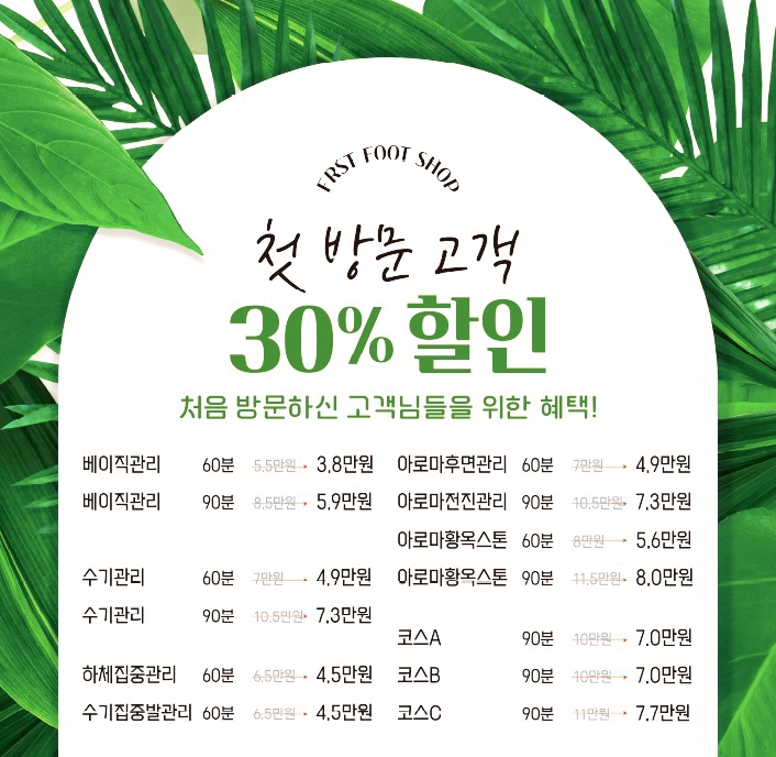 퍼스트풋샵 이미지