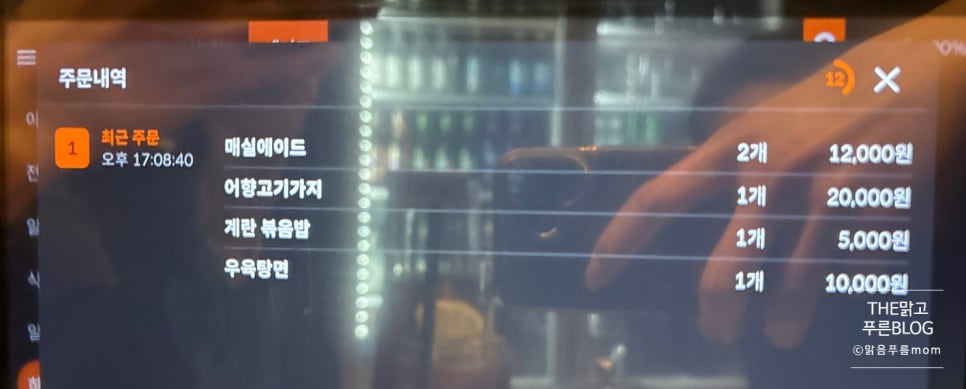 이가손맛 이미지