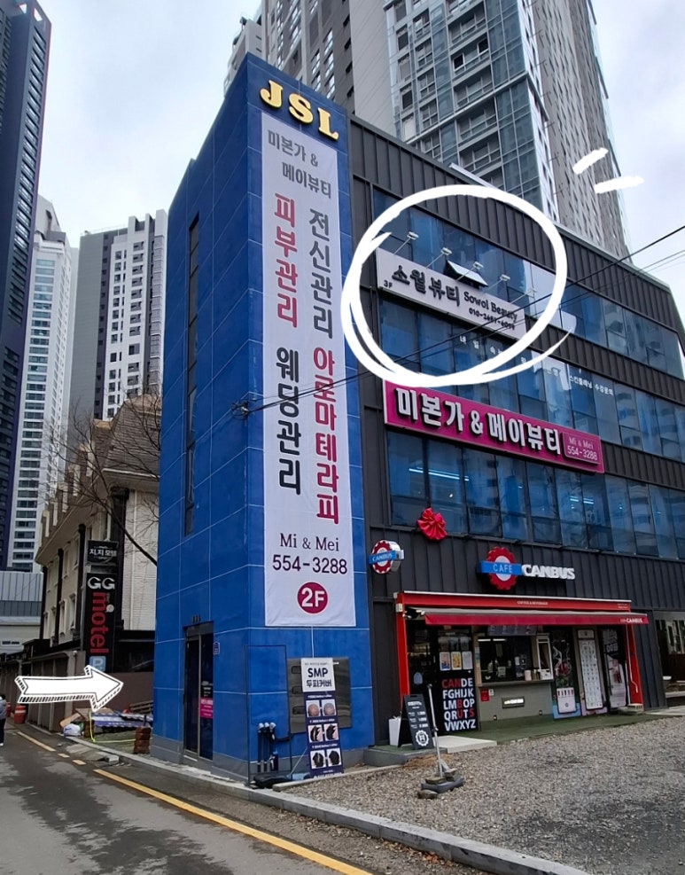 소월뷰티 이미지