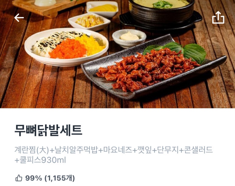 수니열닭발 이미지