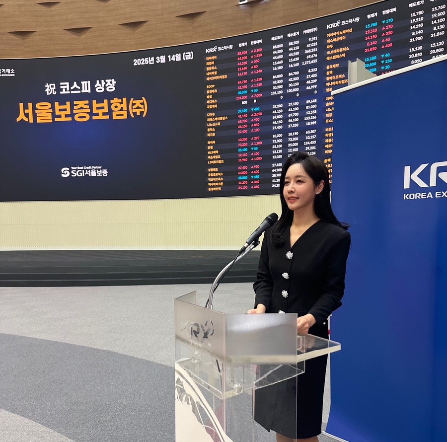 서울보증보험(주) 이미지