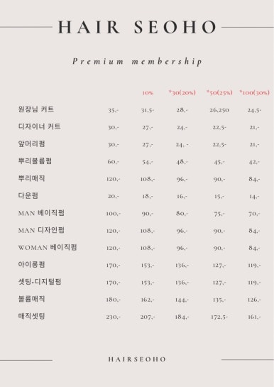 헤어씨엘 이미지