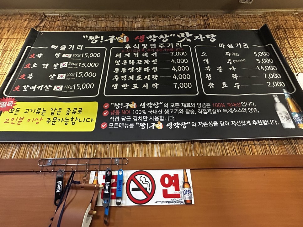 짱구이생막창 이미지