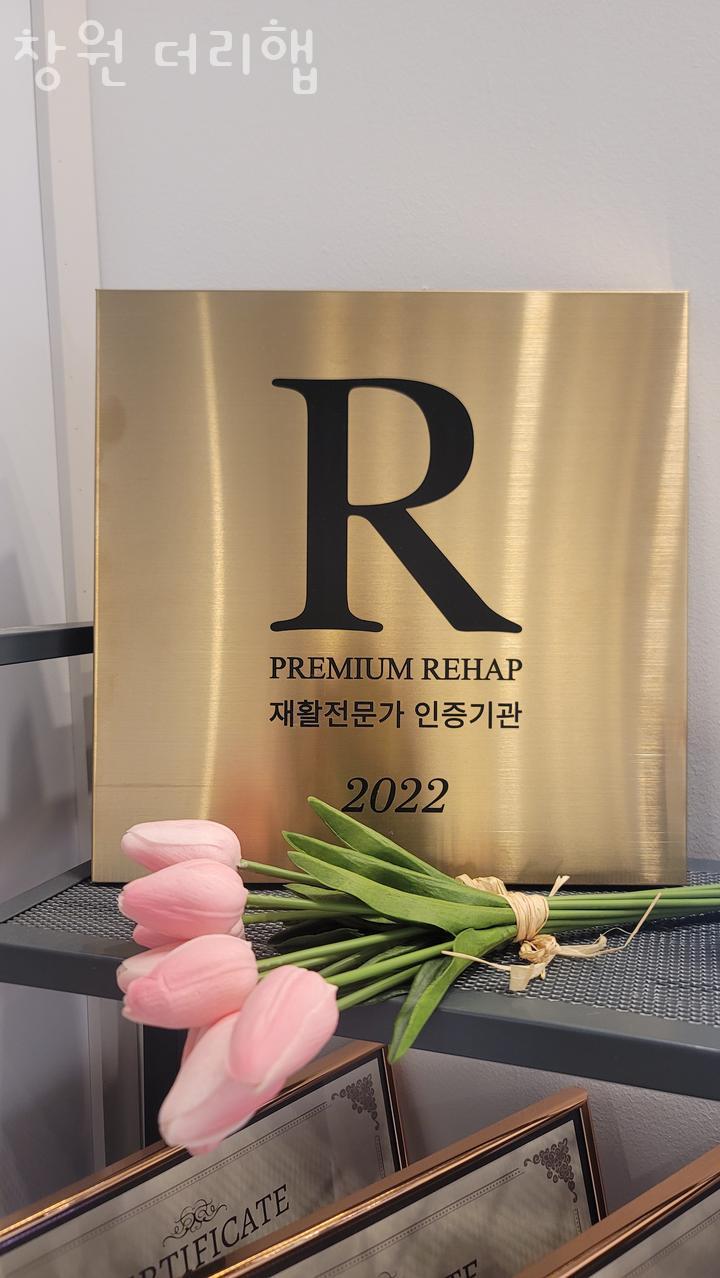 창원더리햅 이미지