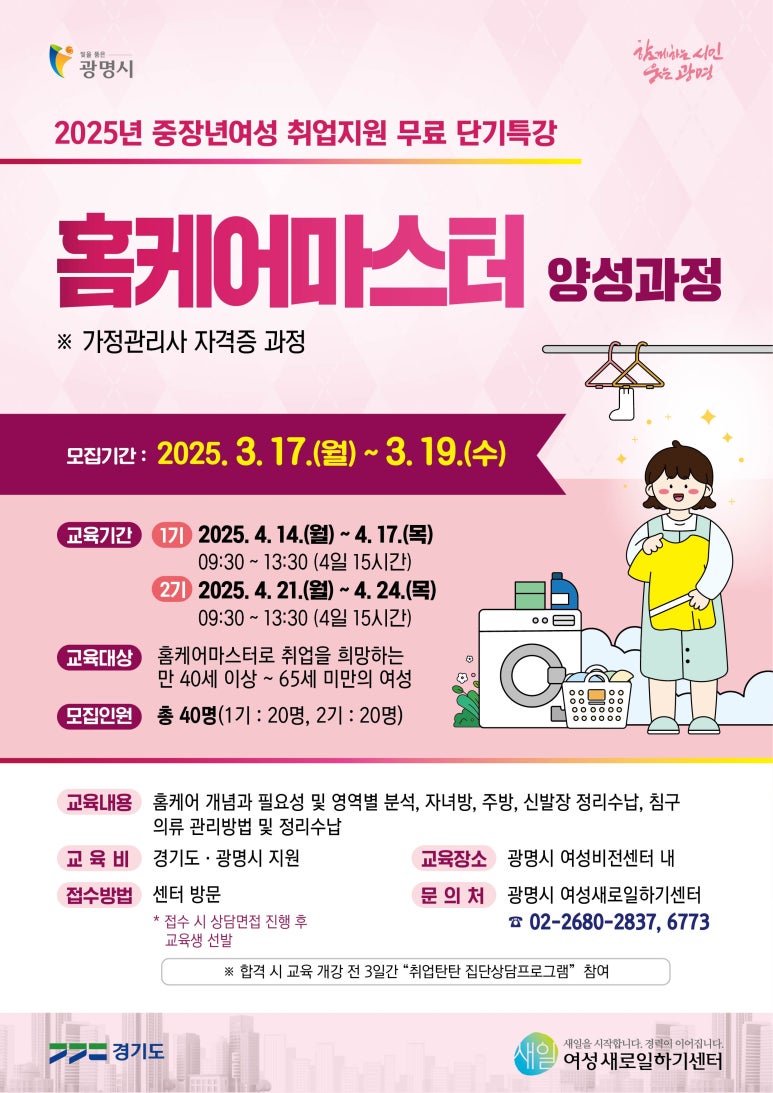 홈케어마스터 이미지