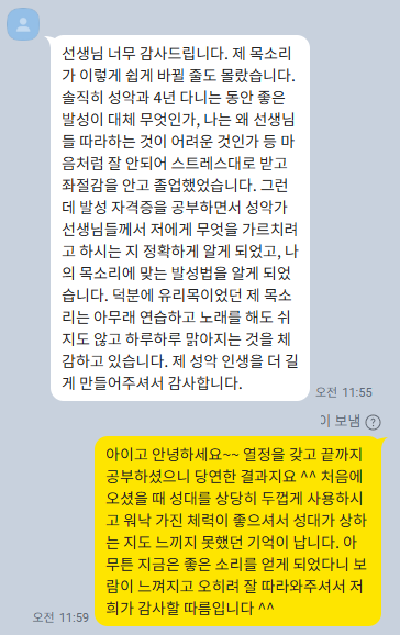 대한음성교정협회 이미지
