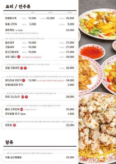 중화만객 이미지