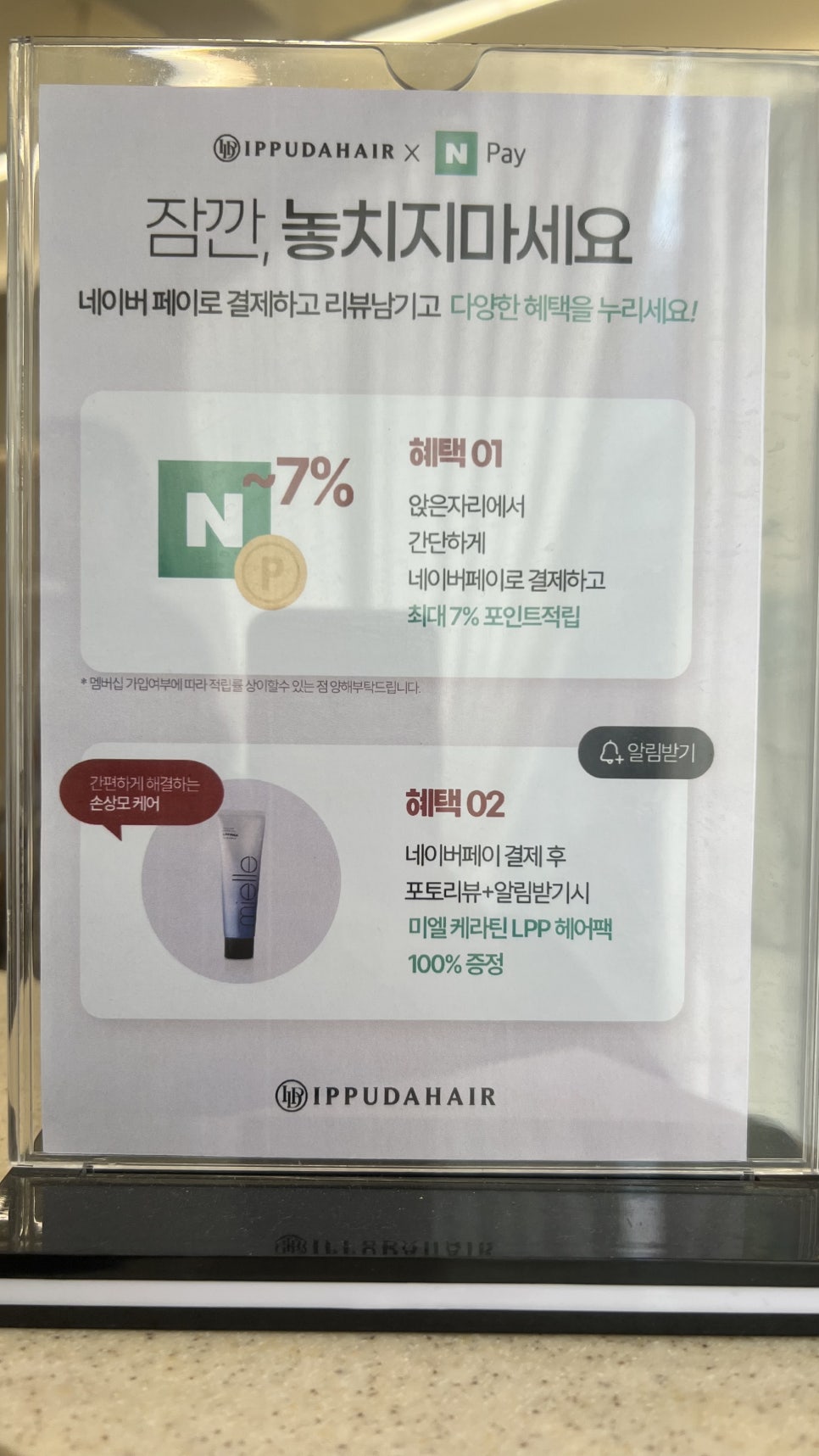 쁘다헤어 이미지