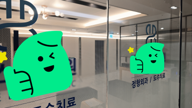 본밸런스마취통증의학과의원 이미지