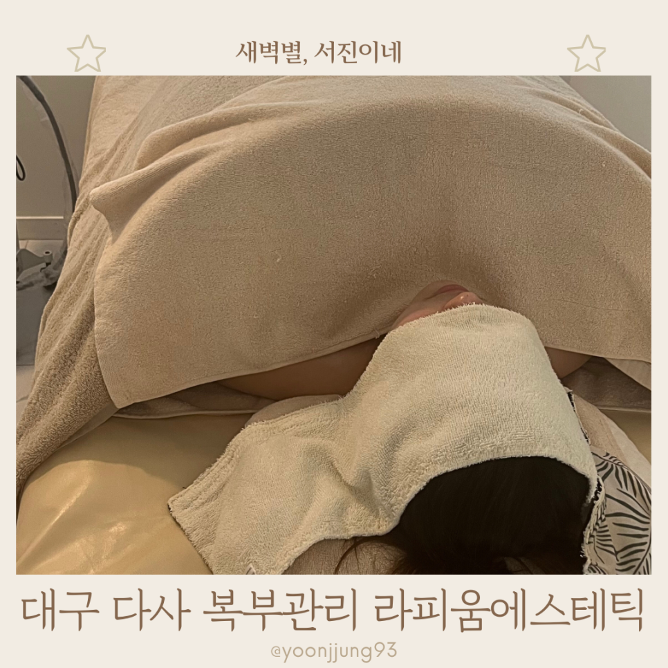 라피움 에스테틱 이미지