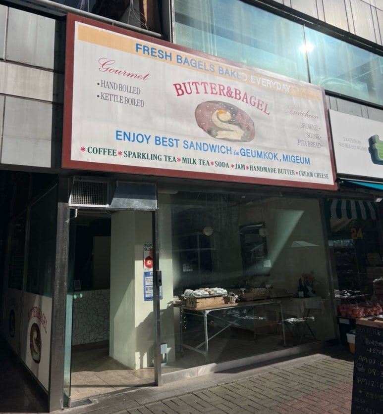 버터앤베이글 이미지