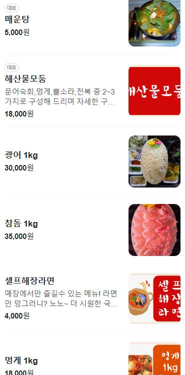 강실장회포차 이미지