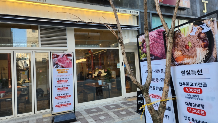 민락식당 이미지