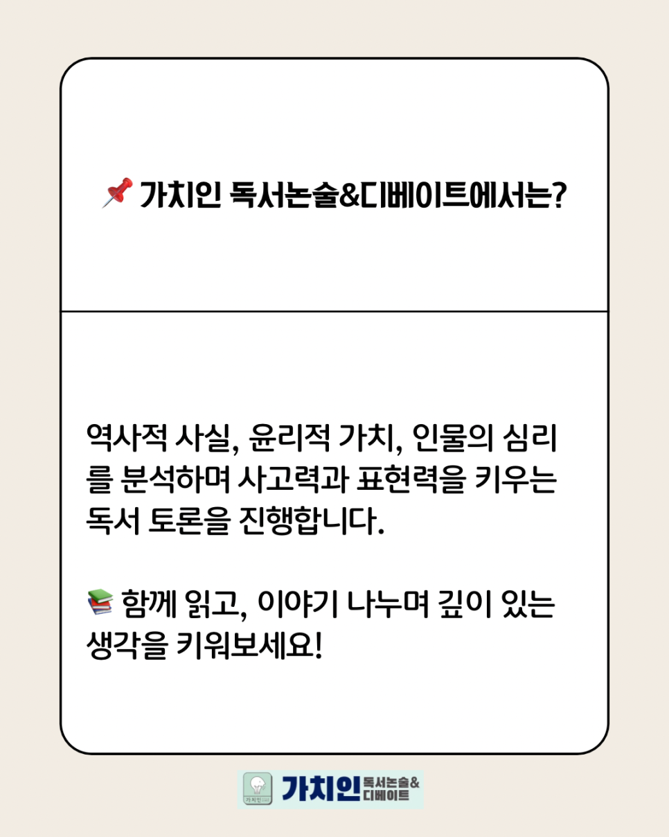 가치인독서논술&디베이트학원 이미지