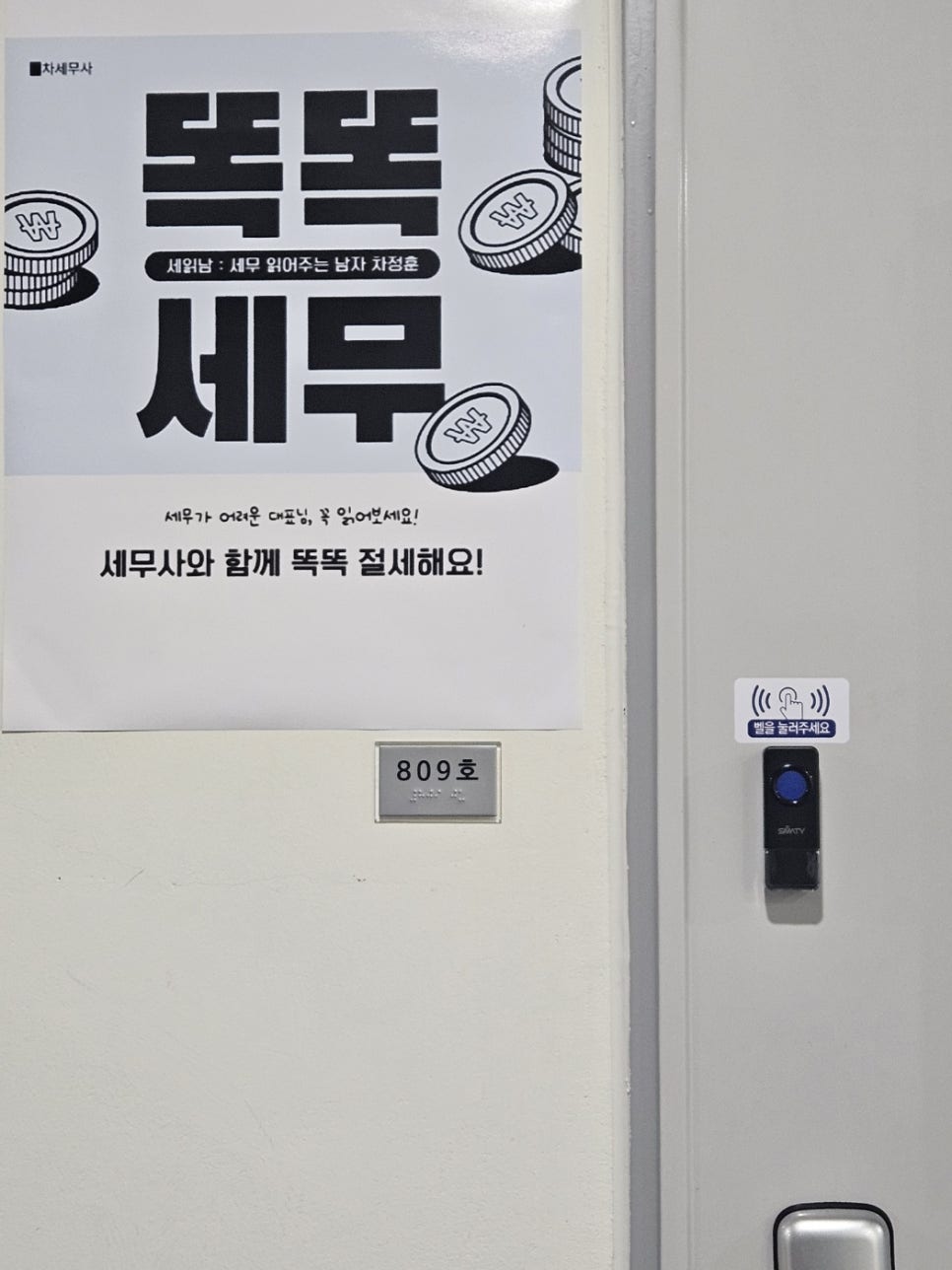 다산회계사무소 이미지