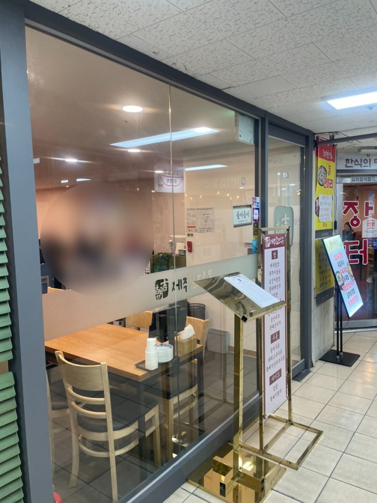 제주길조우동국회의 이미지