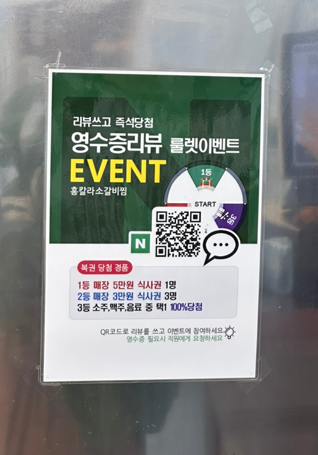 홍칼라소갈비찜 이미지