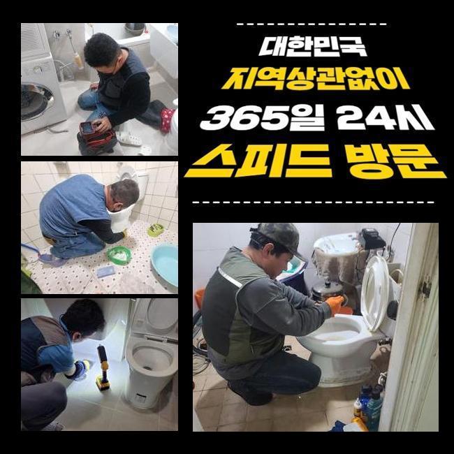하수구막힘하수도막힘싱크대막힘배수구막힘화장실막힘수리 이미지