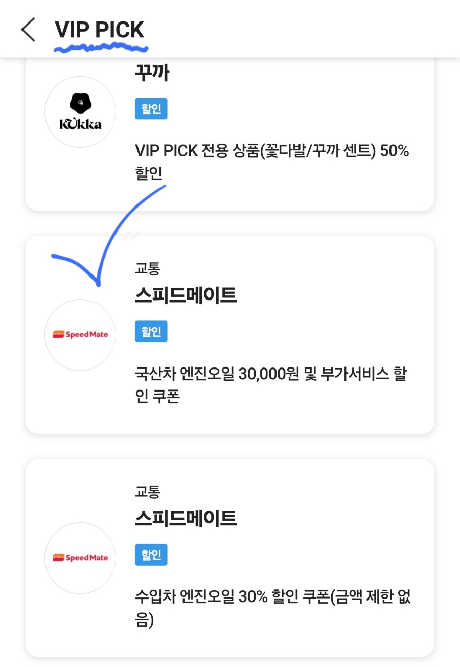 스피드메이트영통 이미지