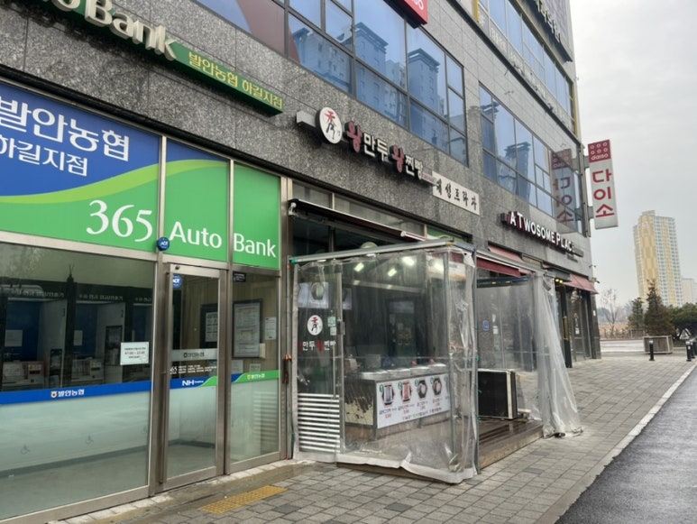 로데오왕만두 이미지