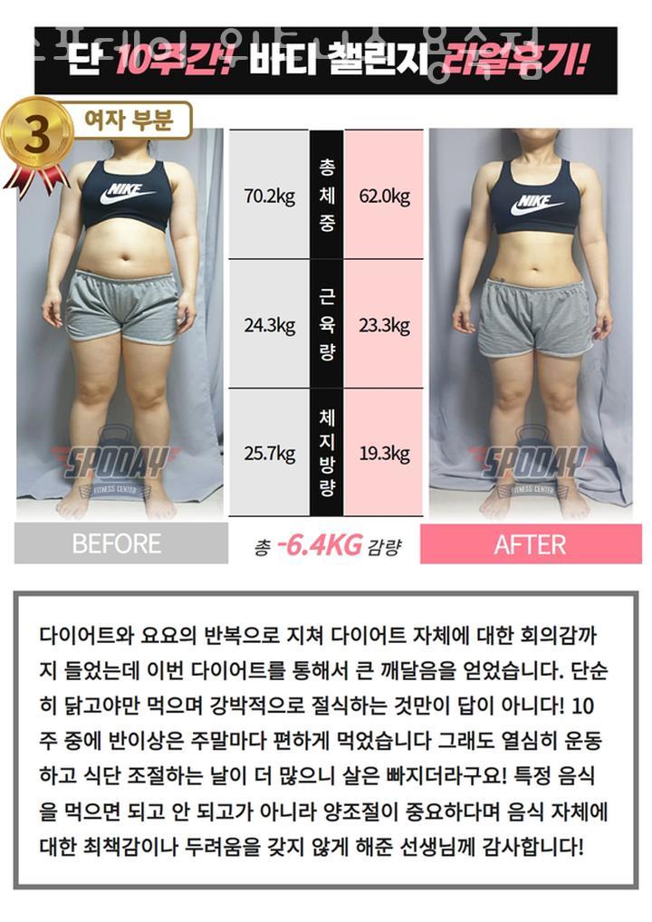 스포데이피트니스 이미지