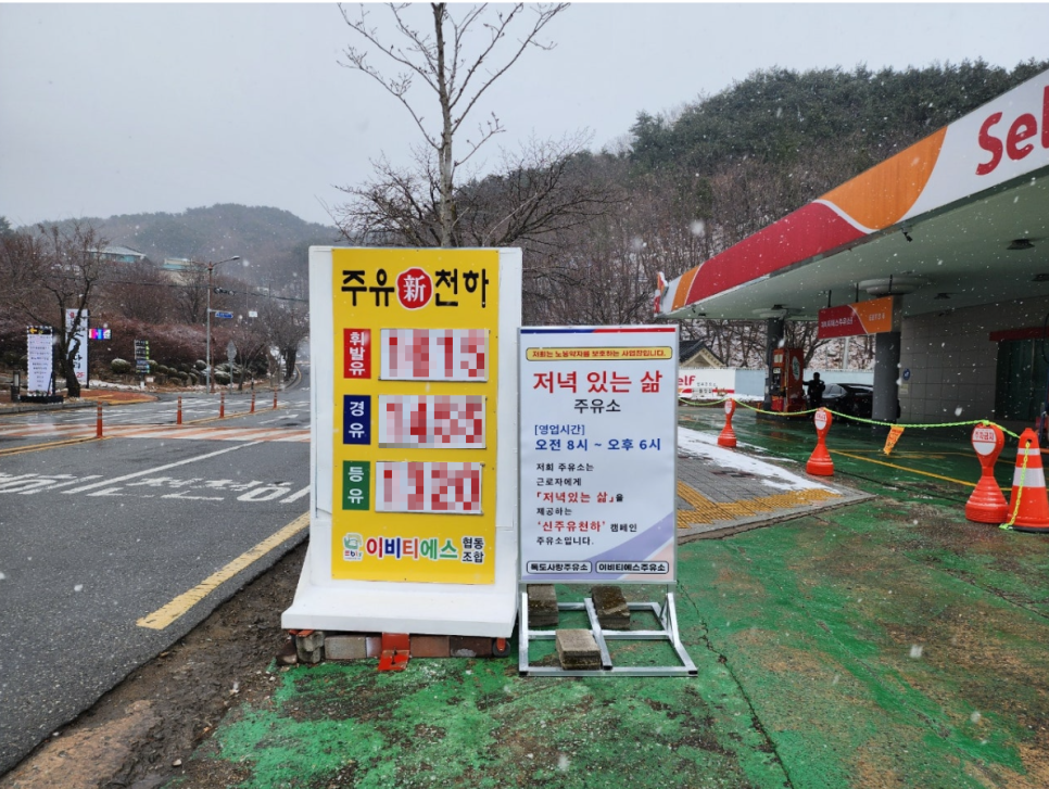 이비티에스주유소 이미지