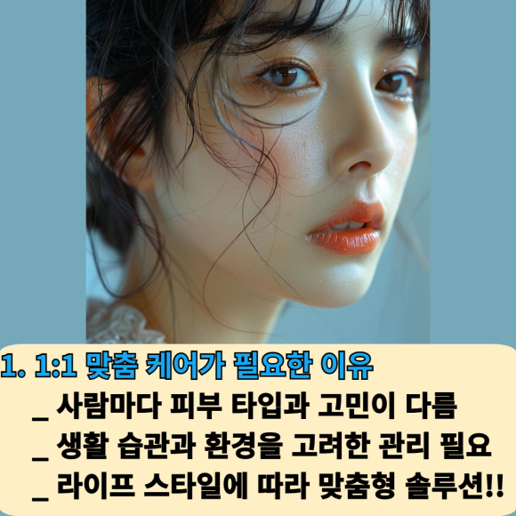 혜원에스테틱 이미지