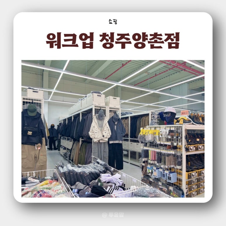 작업복할인매장 이미지