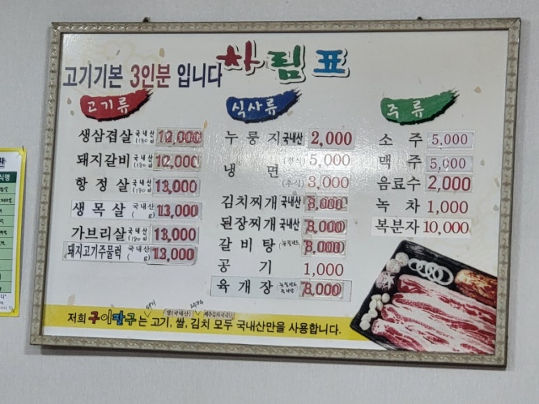 구이팔구 이미지