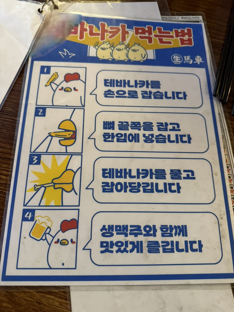 생마차대전 이미지
