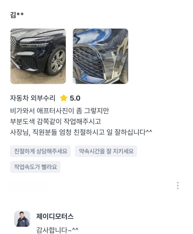 제이디모터스 이미지