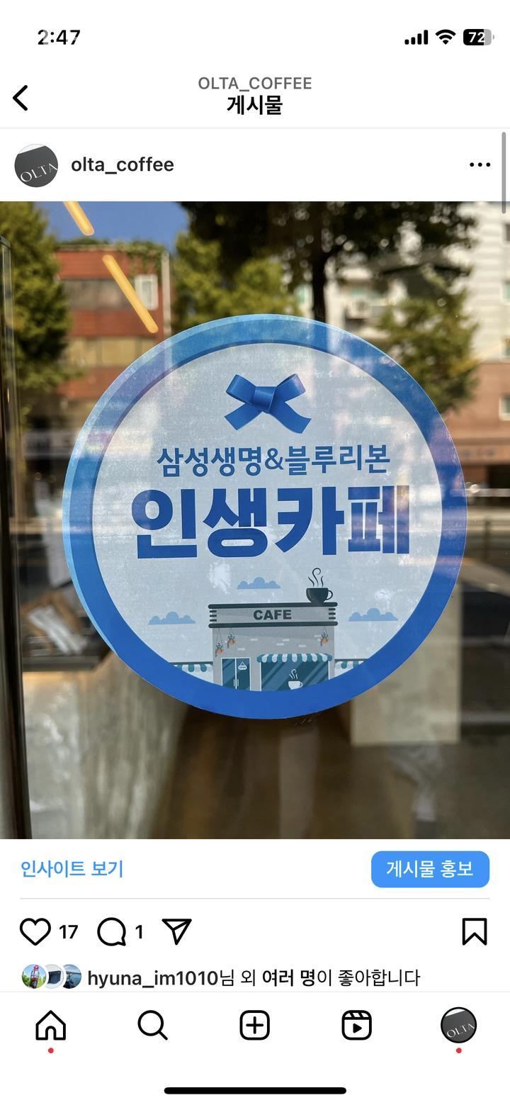 올타커피 이미지