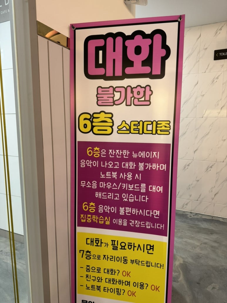 셀디스터디카페전남대 이미지