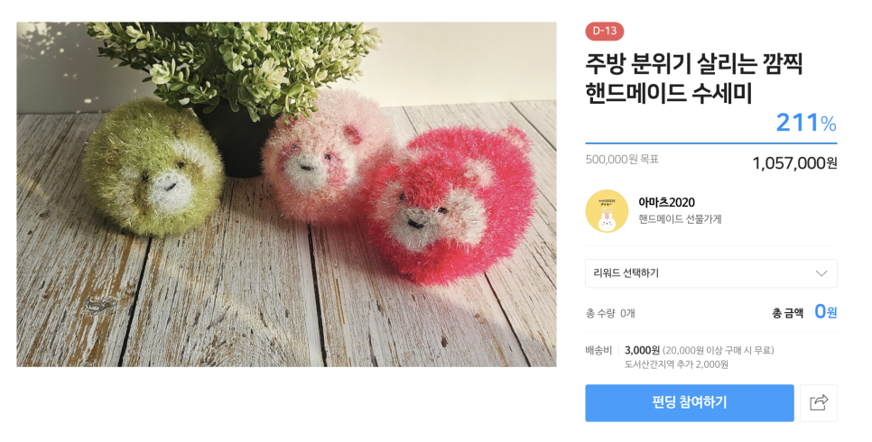 아마츠2020 이미지
