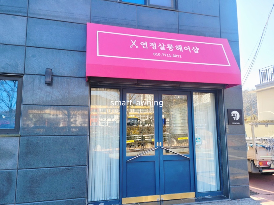 연정은헤어샵 이미지