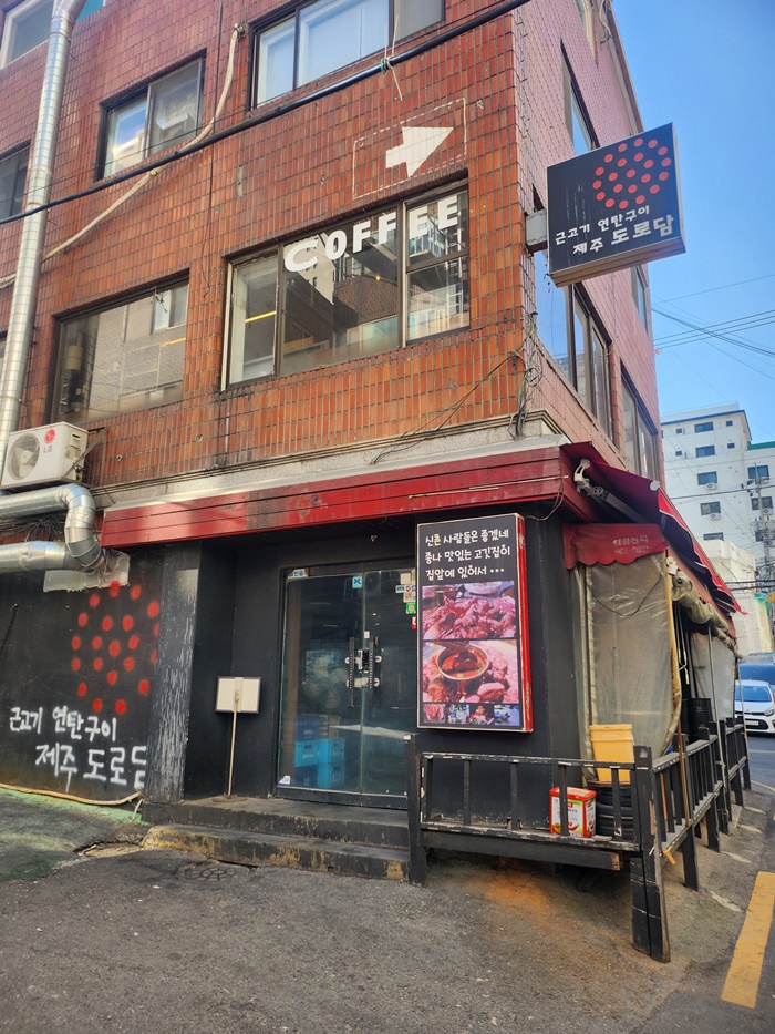 제주도로담 이미지