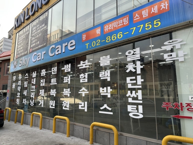 스카이카서비스 이미지