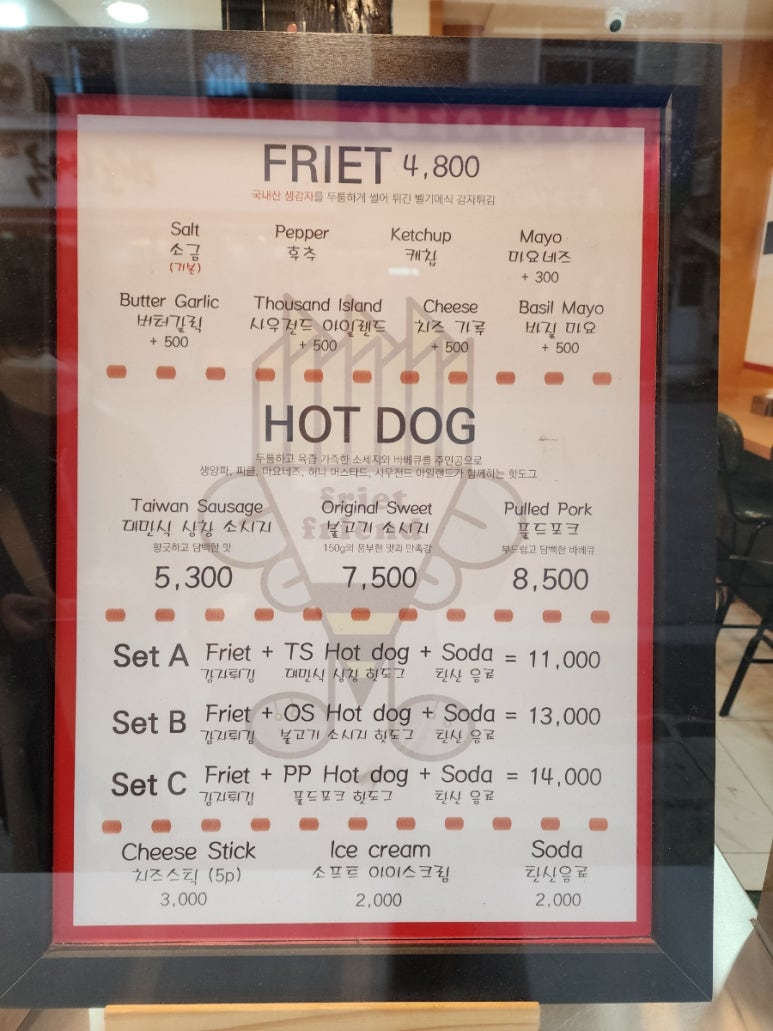 프릿츠프렌드 이미지