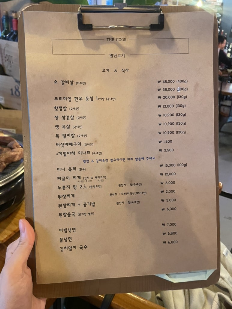 별난고기 이미지