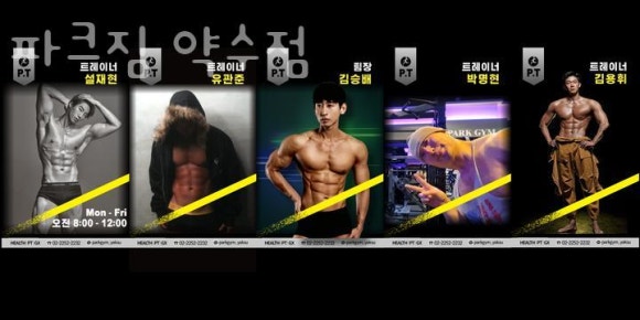 파크짐 이미지
