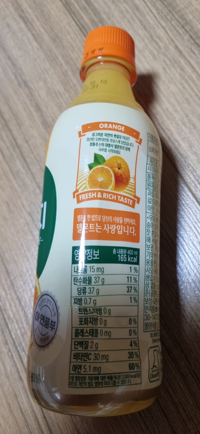 오렌지마트 이미지