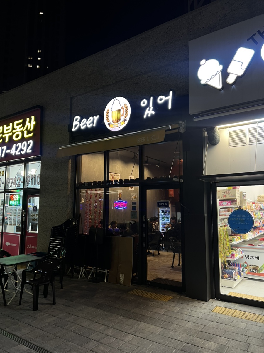 비어(BEER)있어 이미지