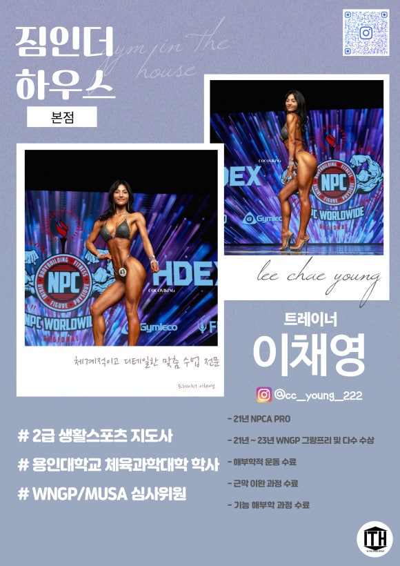 짐인더하우스 이미지